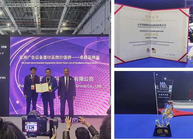 Ruijie won the "Excellent Brand Award in the Asian Advertising Equipment Brand Value List"(图1)